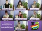 Победители республиканского конкурса "ЛИНГВИСТЕНОК-2013"