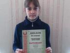 Гапанович Карина, учащуюся 8 "А" класса с победой в городском этапе республиканского конкурса проектов по экономии и бережливости "Энегромарафон"